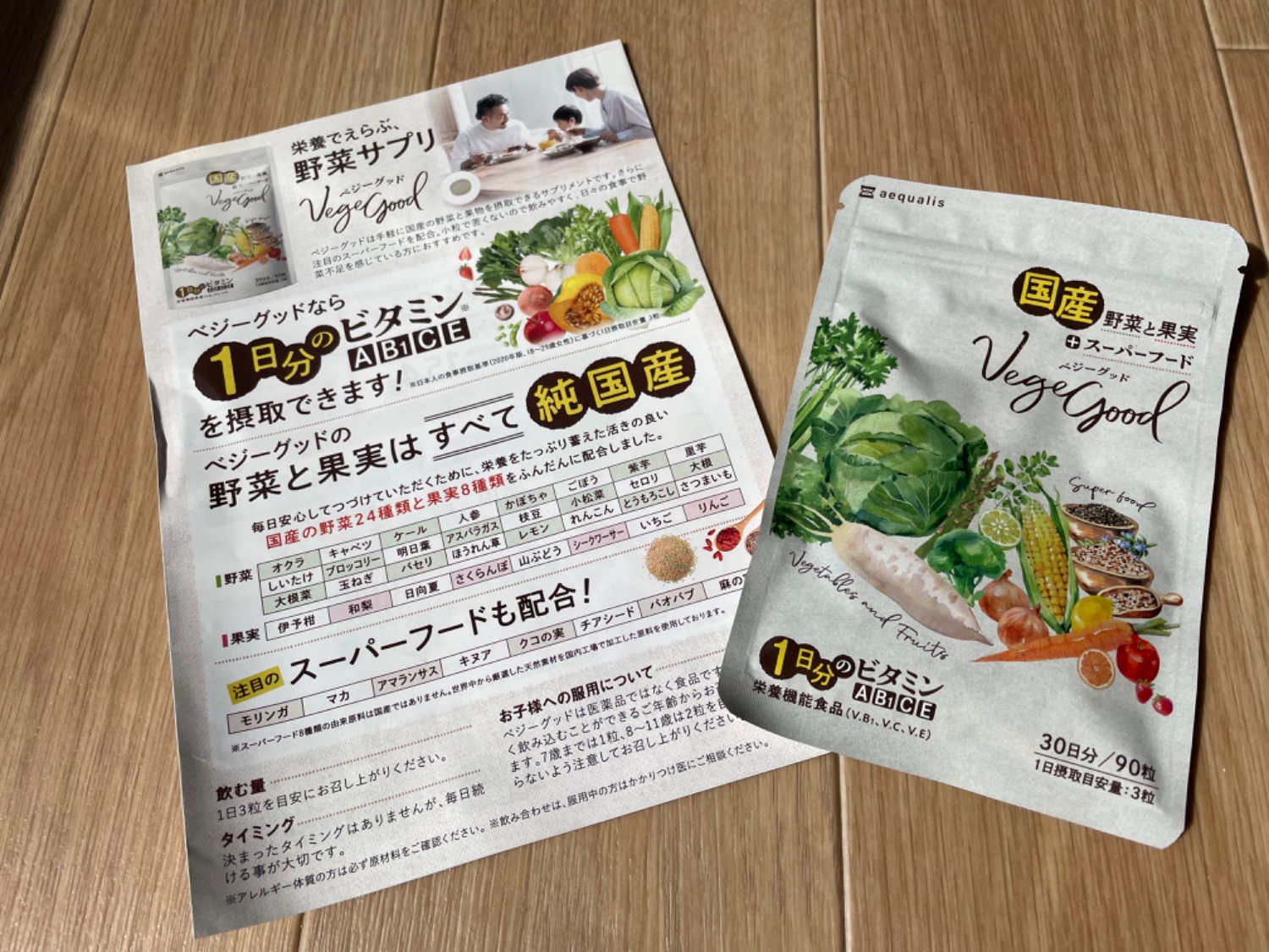 サプリが食事ページ 楽天市場】国産 野菜サプリ 栄養 で選ぶなら ベジーグッド