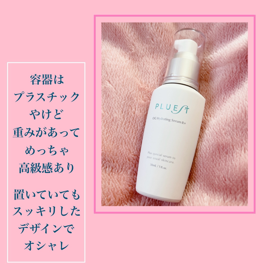 プルエスト OG Hydrating Serum - クレンジング・メイク落とし