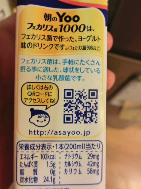 市場 ≪200ml×24本セット≫ 伊藤園 紙パック 人工甘味料不使用 朝のYoo 濃い乳酸菌 朝のヨー 乳酸菌飲料 脂肪ゼロ