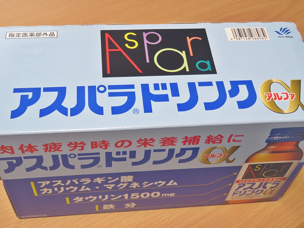 楽天市場】【指定医薬部外品】アスパラドリンクα 100ml×10本【5箱セット】(サンドラッグe-shop) | みんなのレビュー・口コミ