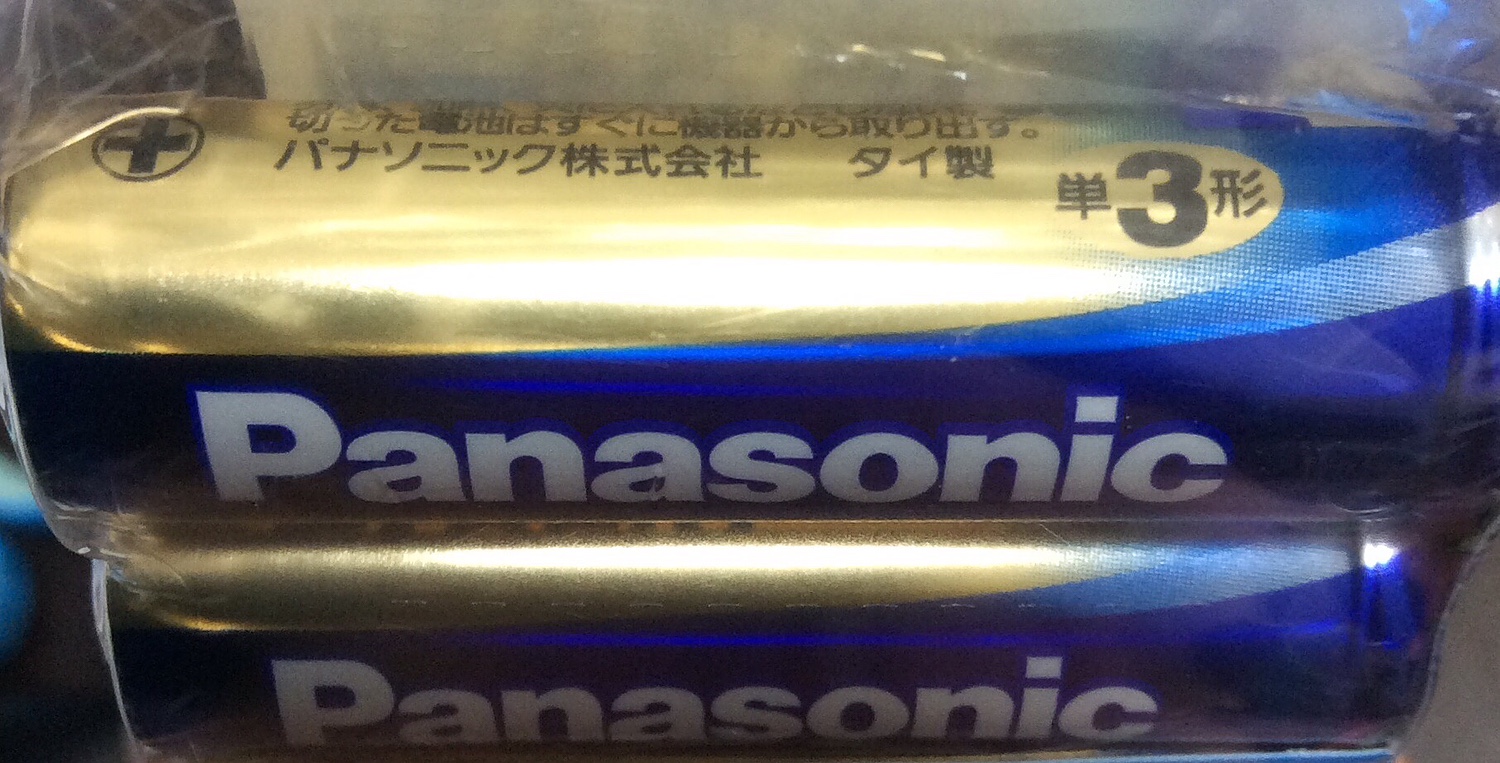 楽天市場】パナソニック長持ちアルカリ乾電池【EVOLTA LR6EJSP/16S】単3形 16本・エボルタ アルカリ乾電池 単3電池(PCグッドメディア楽天市場店)  | みんなのレビュー・口コミ
