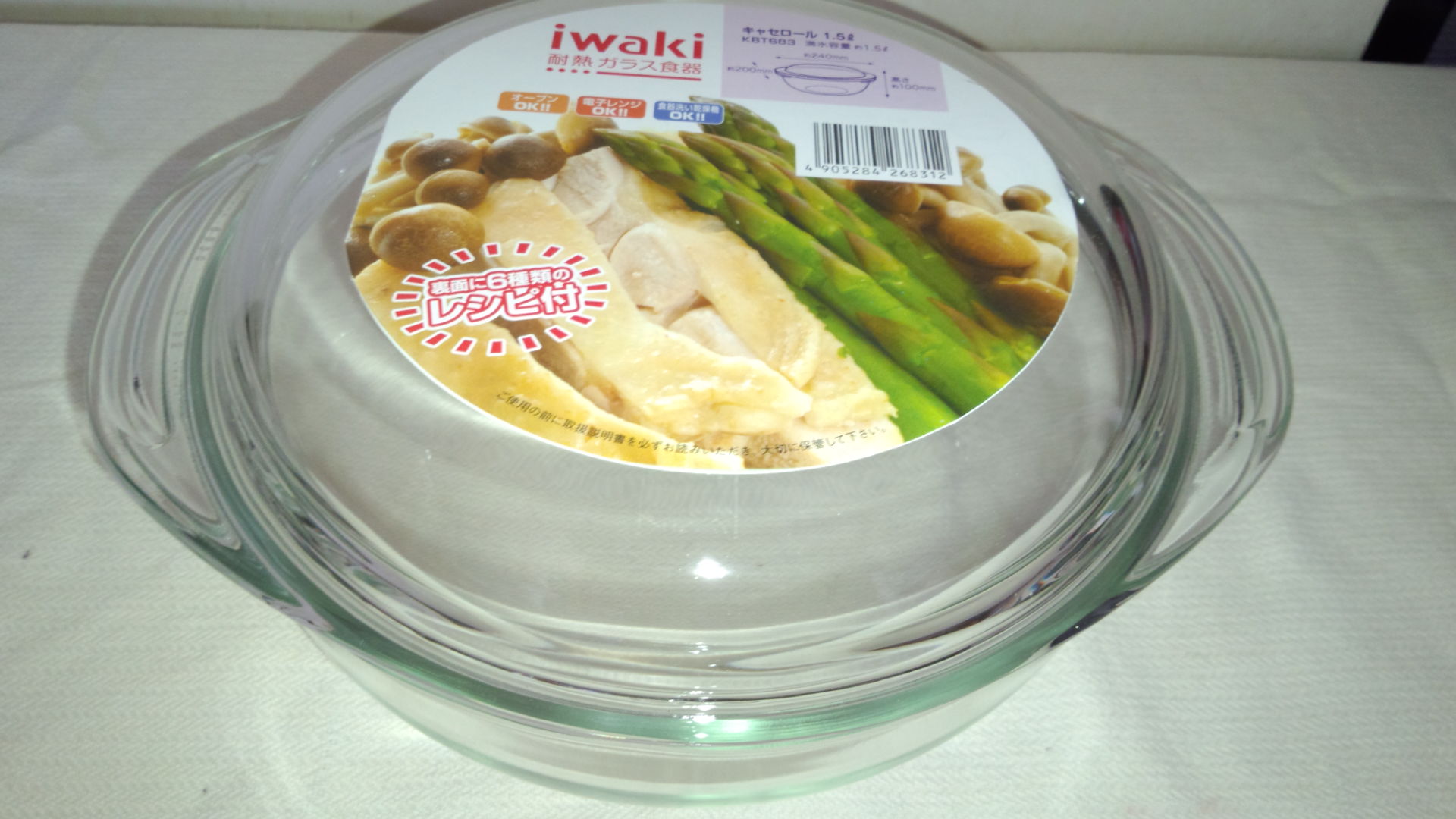 楽天市場 Iwaki キャセロール1 5l Kbt6 ホーオンキッチン みんなのレビュー 口コミ