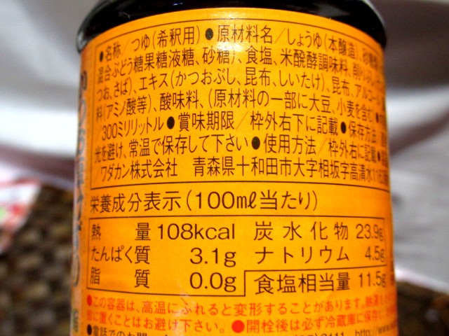 楽天市場】3種のだで旨味を引き出した3倍濃縮タイプのつゆです。 鰹節 だし 調味料 食品 つゆワダカン かつお厚けずりつゆ 300ml(よろずやマルシェ)(未購入を含む)  | みんなのレビュー・口コミ