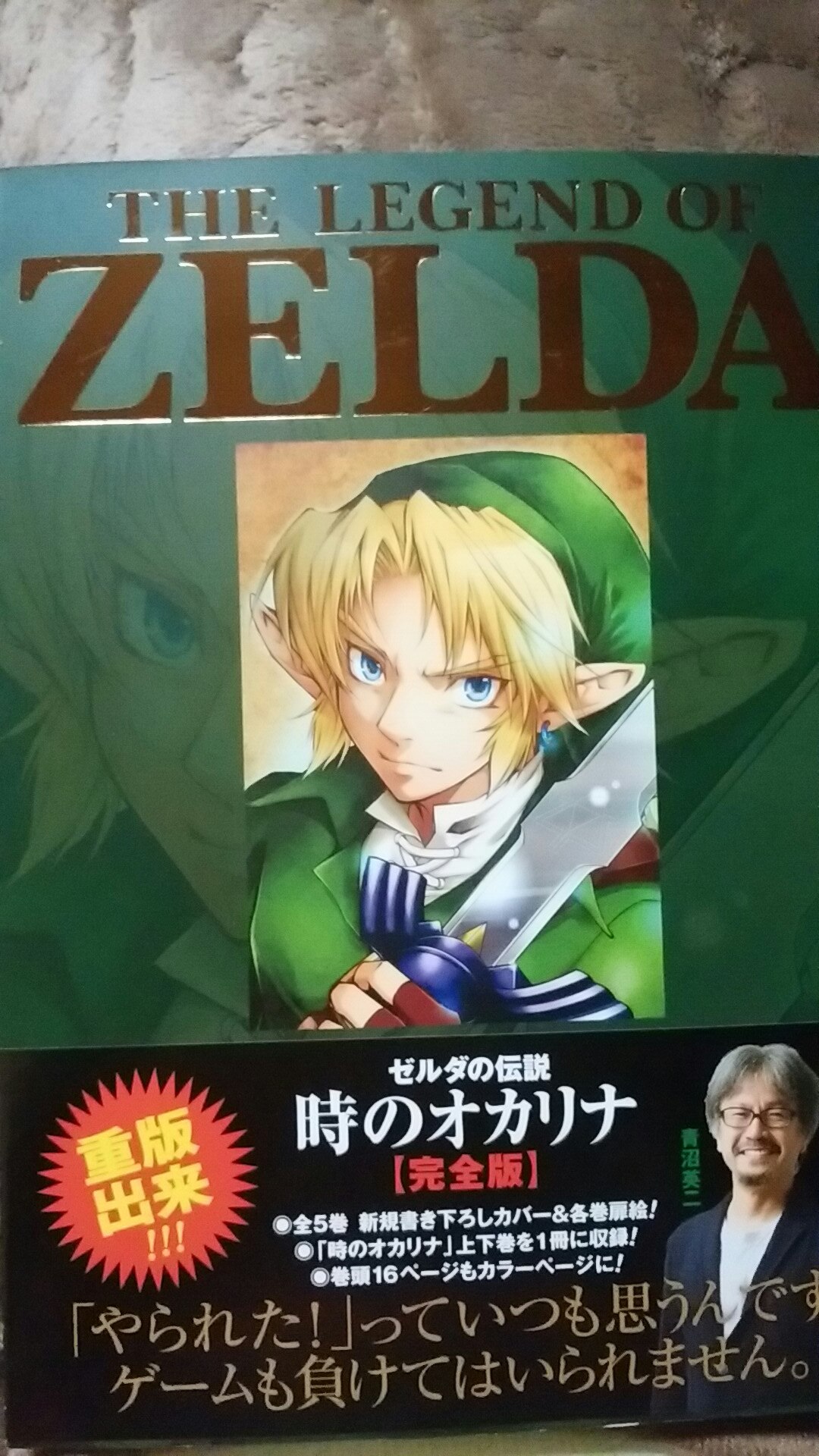楽天市場 ゼルダの伝説 時のオカリナ 完全版 てんとう虫コミックス 少年 姫川 明 楽天ブックス みんなのレビュー 口コミ