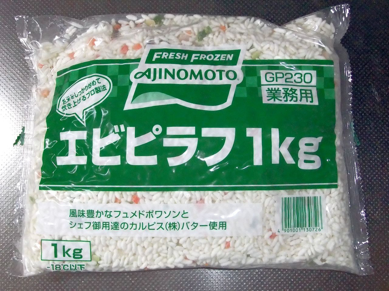 楽天市場】エビピラフ 1kg 604334(冷凍食品 業務用 おかず お弁当 軽食 朝食 バイキング 簡単 温めるだけ レンジ)(業務用食材  食彩ネットショップ) | みんなのレビュー・口コミ