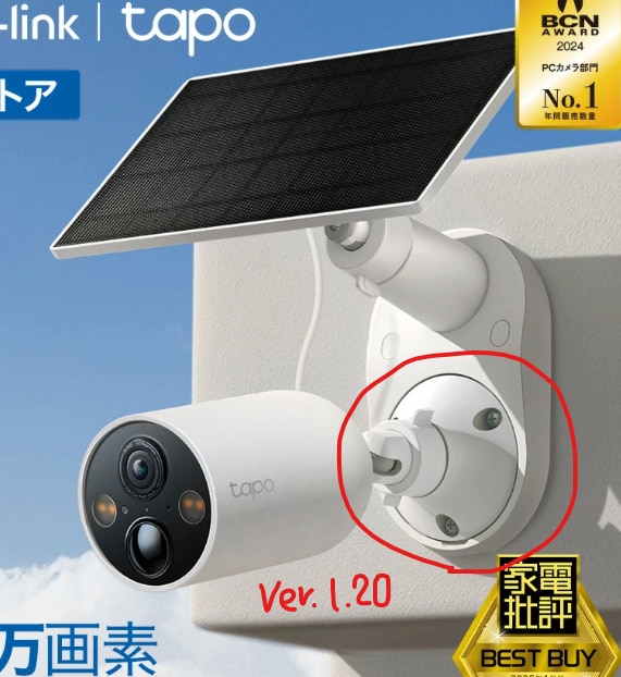 Tapo 屋外 防犯カメラ Tapo C425 ソーラー防犯カメラ レビュー画像2