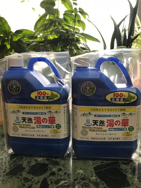 楽天市場】（2本セット）天然湯の華 お徳用2L （23回分）×2本セット 天然湯の華 神秘のにごり湯 アトピー体質 乾燥肌 北海道 泥パック 入浴  湯の花 無添加天然湯の華 2本セット お徳用2L （23回分）×2本セット 湯の華 神秘のにごり湯 アトピー体質 乾燥肌 北海道 泥パック ...