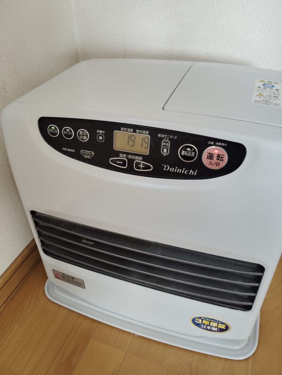 楽天市場】FW-5624L(W) ダイニチ 石油ファンヒーター 9L 大容量 楽天市場】FW-5624L(W) ダイニチ 石油ファンヒーター 9L 大容量