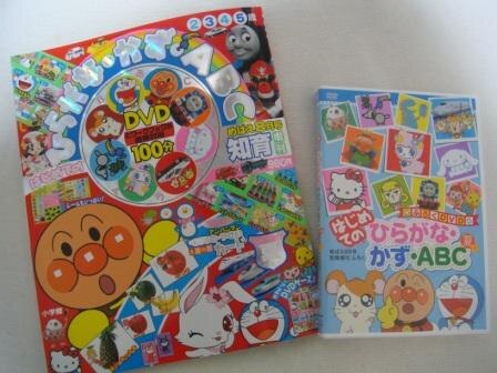 楽天市場 送料無料 はじめてのひらがな かず Abc 11年 08月号 雑誌 楽天ブックス 未購入を含む みんなのレビュー 口コミ