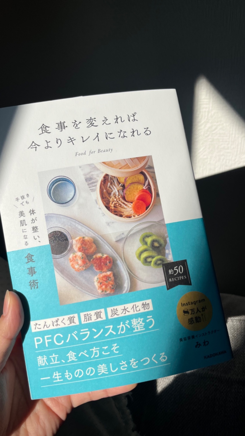 楽天市場】食事を変えれば今よりキレイになれる 手抜きでも体が