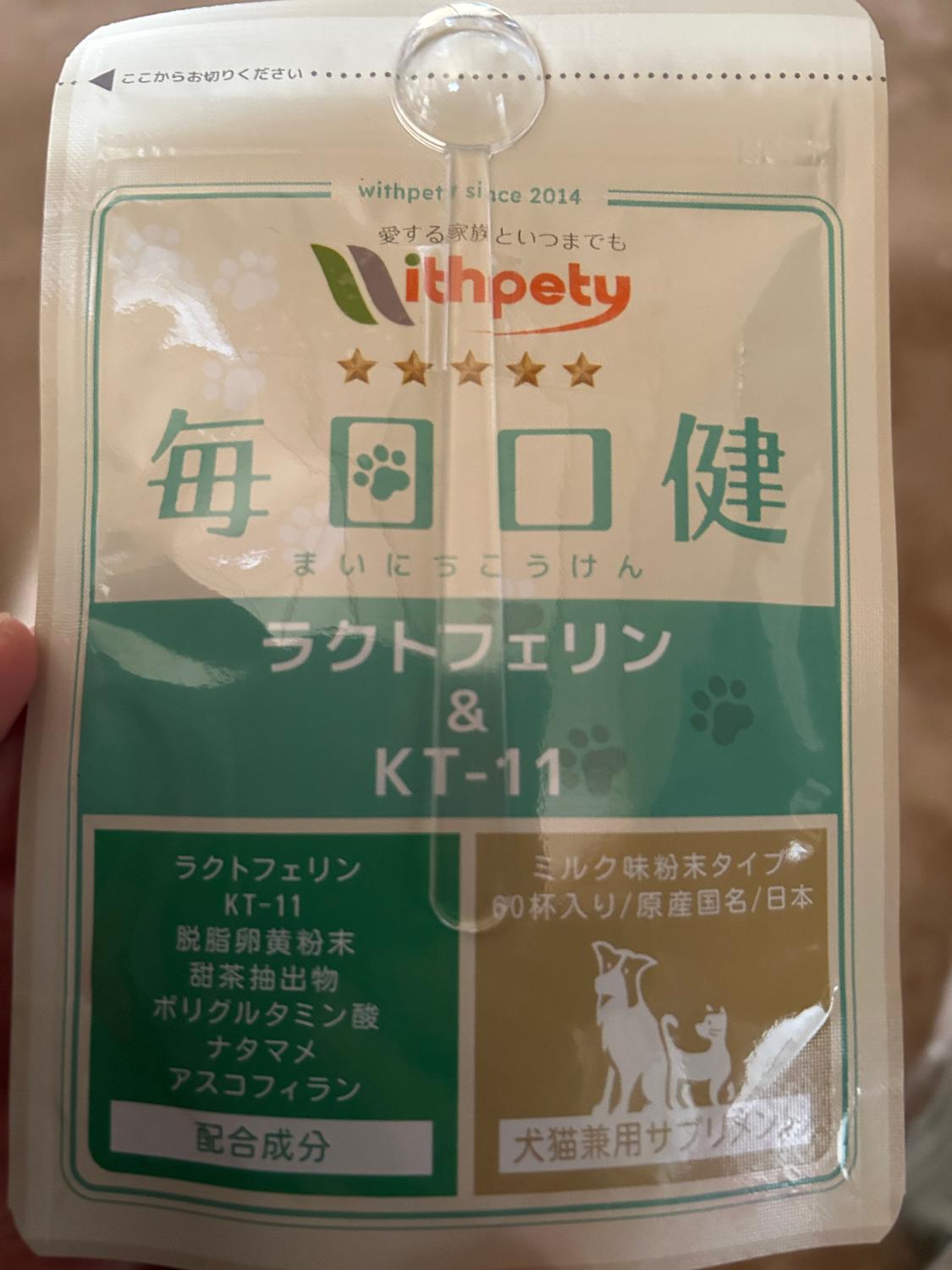 楽天市場】【初回限定半額キャンペーン】 犬 猫 口 臭い ケア サプリ
