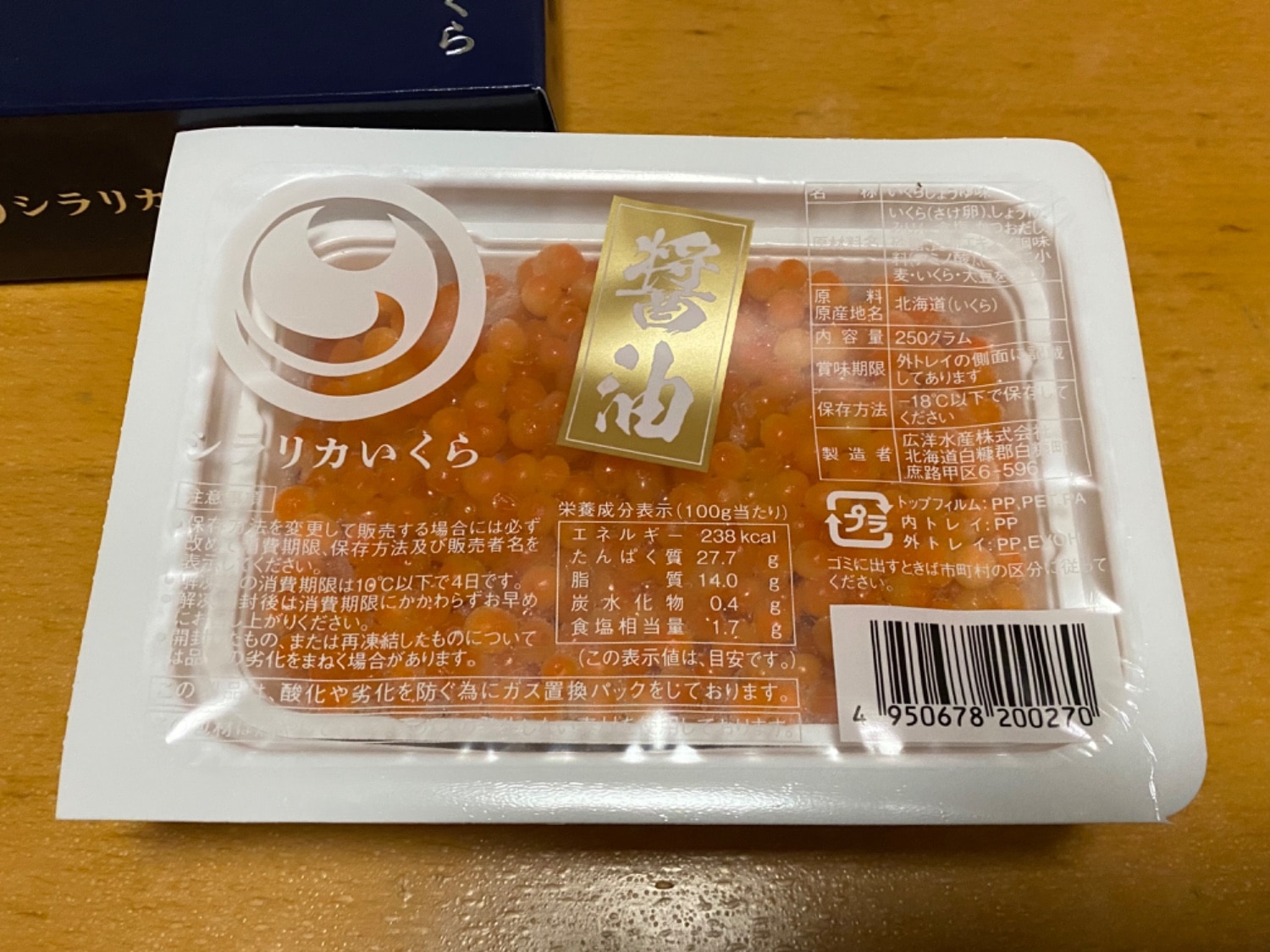 ふるさと納税いくら シラリカいくら 白糠町いくら口コミ レビュー画像6