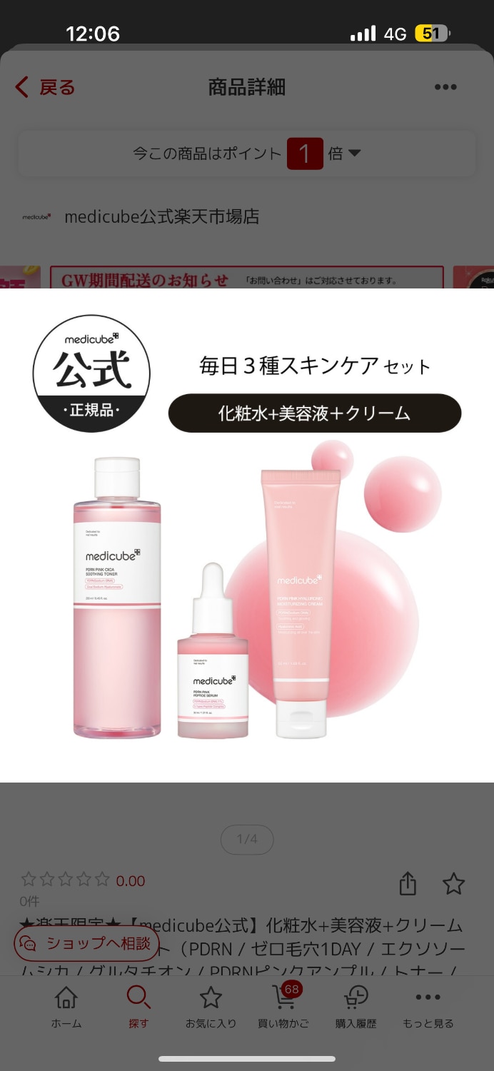 メディキューブ medicube デイリー3点セット レビュー画像14
