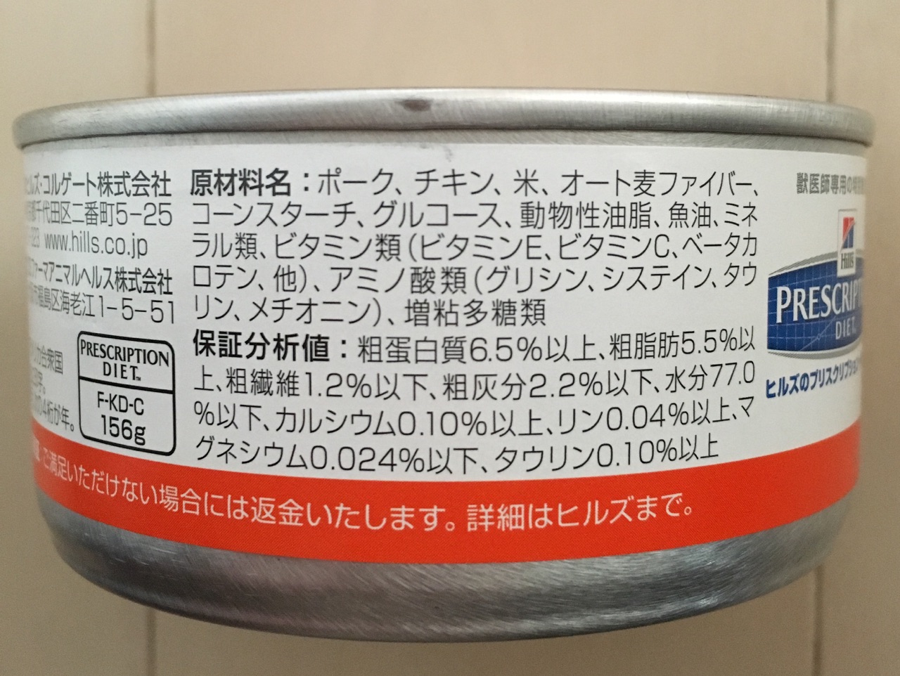 楽天市場 日本ヒルズコルゲートヒルズ 猫用 K D缶 チキン入り 腎臓ケア 156g 食事療法食 本間アニマルメディカルサプライ みんなのレビュー 口コミ