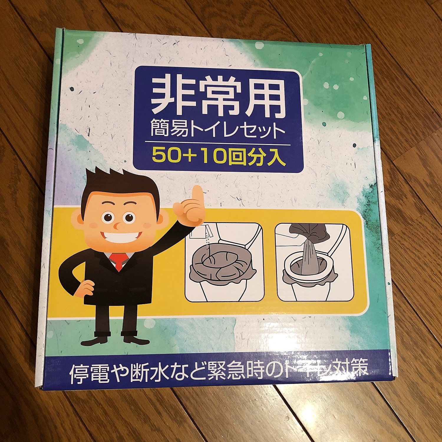 楽天市場 クーポンで3480円 60回分 送料無料 簡易トイレ 非常用トイレセット 防災用品 防災グッズ 防災セット 50 10回分 非常用簡易 トイレ 防臭袋 凝固剤 コンパクト アウトドア 介護用 防災トイレ 携帯トイレ 台風 洪水 災害時 断水時 簡単使用 長期保存 防災