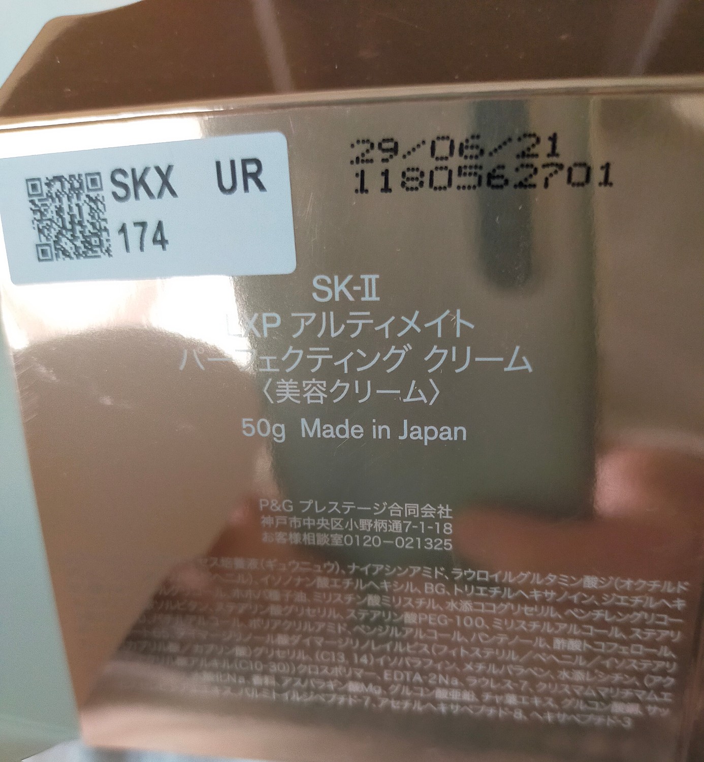 楽天市場】送料無料 エスケーツー（SK-II／SK2） LXP