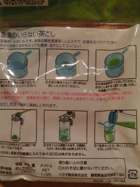 楽天市場】【送料対策に！】ハラダ製茶 ティードリッパー(茶こしエコタイプ)【メール便不可】(静岡のお茶屋 源宗園 楽天市場店) |  みんなのレビュー・口コミ