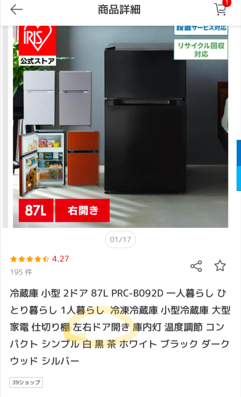 楽天市場】冷蔵庫 小型 2ドア 87L PRC-B092D 一人暮らし ひとり