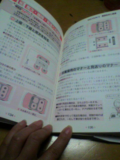 楽天市場 秘書検定クイックマスター 2級 改訂版 Keyフレーズとイラストで覚える 実務技能検定協会 楽天ブックス みんなのレビュー 口コミ