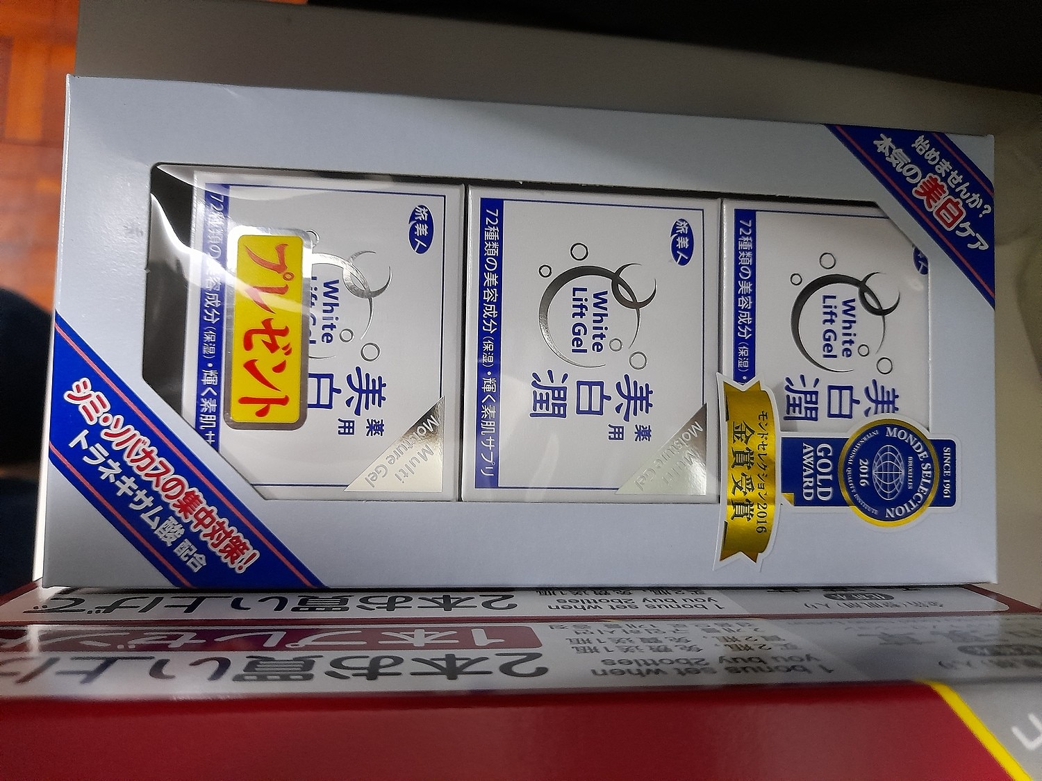 楽天市場】【3個入り】【アズマ商事 ホワイトリフトゲル美白潤