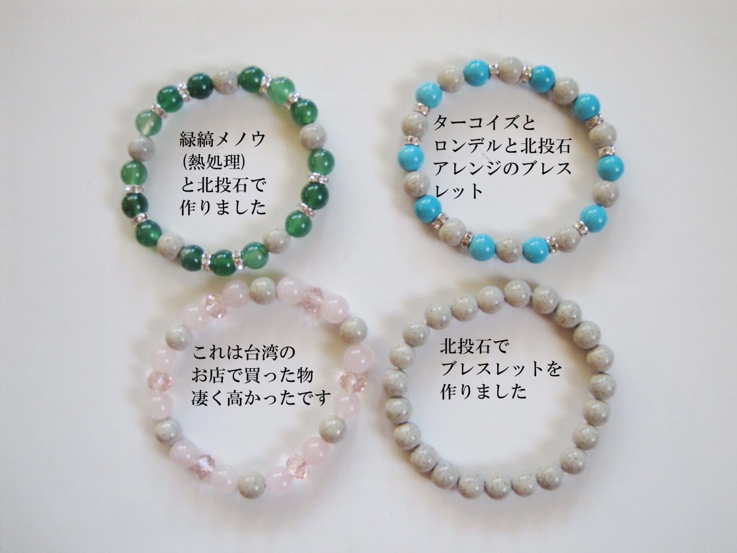 楽天市場】※!!特価!!※【連売り商品】北投石品質AAAΦ8.2±0.2mm(天然石の