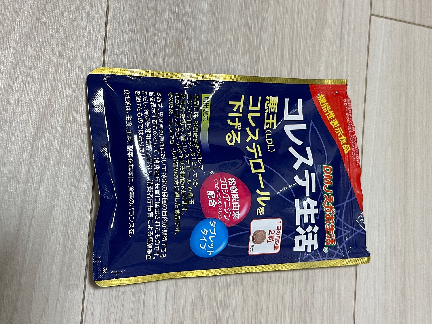 楽天市場】コレステ生活 DMJえがお生活 31日分 日本製 機能性表示食品