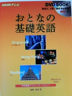 楽天市場 おとなの基礎英語 シンガポール 香港 タイ Nhkテレビ Dvd Book 主婦の友社 楽天ブックス 未購入を含む みんなのレビュー 口コミ