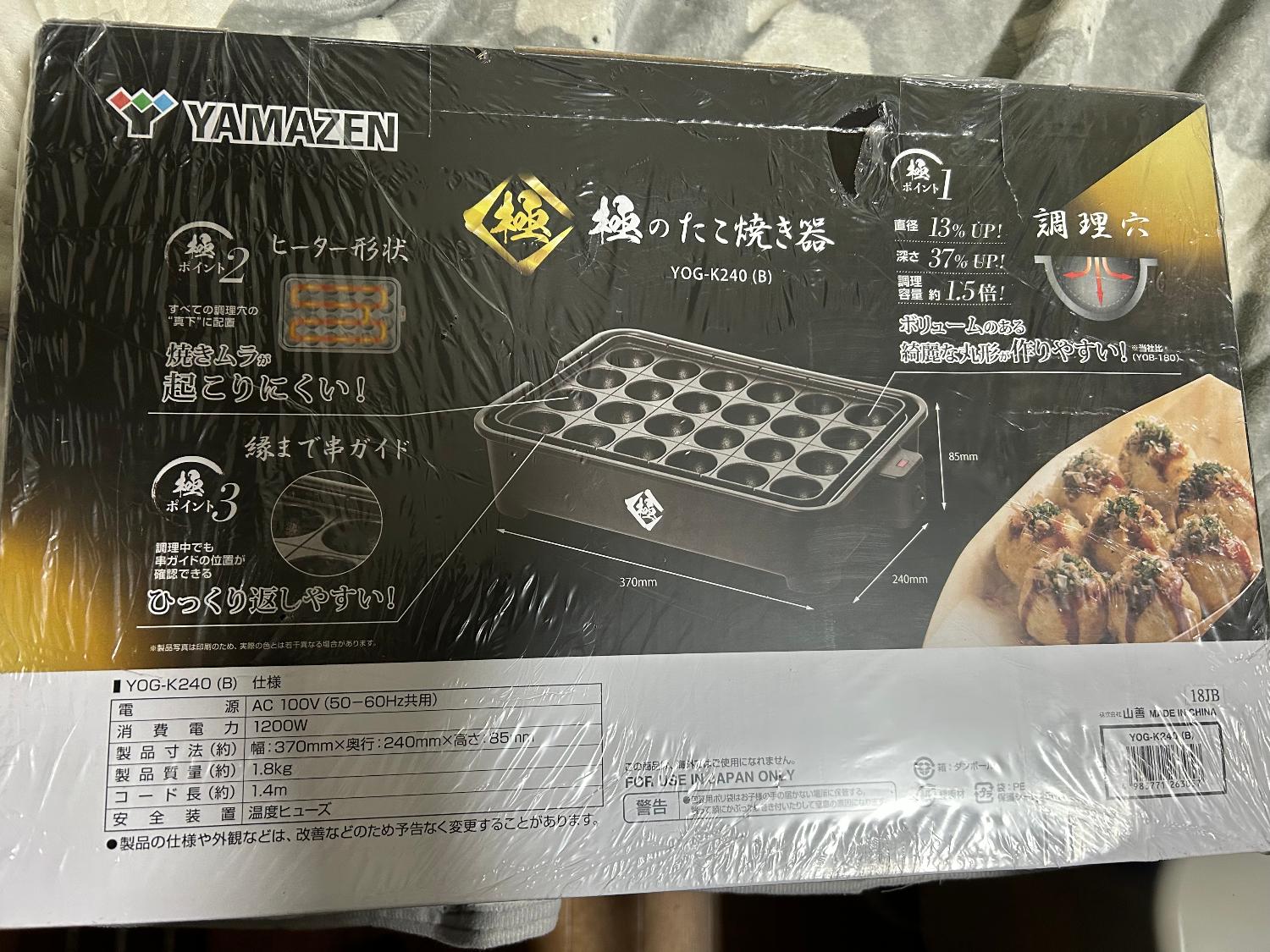 楽天市場】極のたこ焼き器 高出力1200W 24穴 たこ焼きプレート YOG