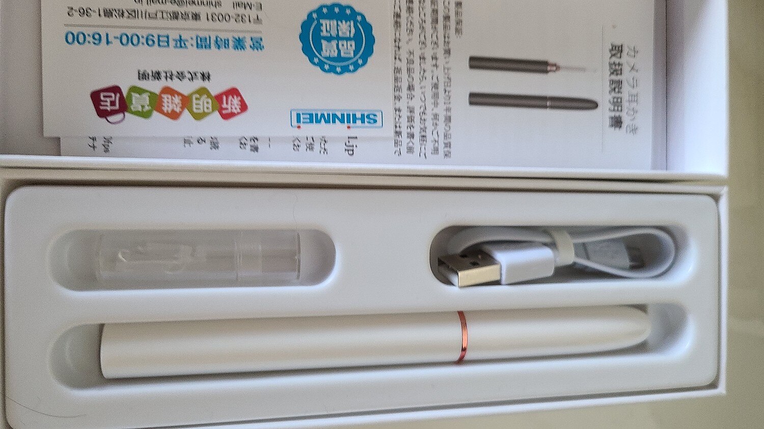 楽天市場 22改良品 高評価700件超 耳かき カメラ 耳掻き ライト 500万画素 Usb充電 Wifi接続 イヤースコープ 無線 4 5mm 1080p 高画質 Ledライト付き Ip67防水 耳掃除 耳鏡 耳垢クリーニング Wifi接続 無線 カメラ 視覚耳取り 専用app Iphone Android対応 子育て
