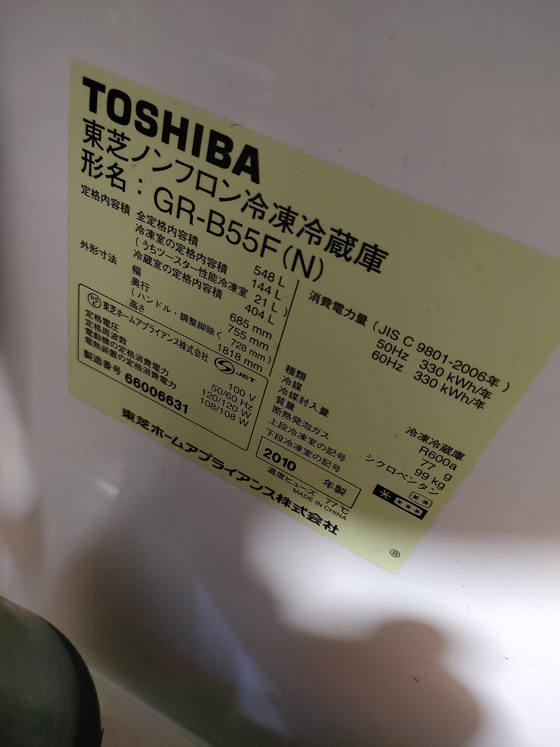 楽天市場】【あす楽対応】【メール便対応可能】東芝 TOSHIBA 冷蔵庫用