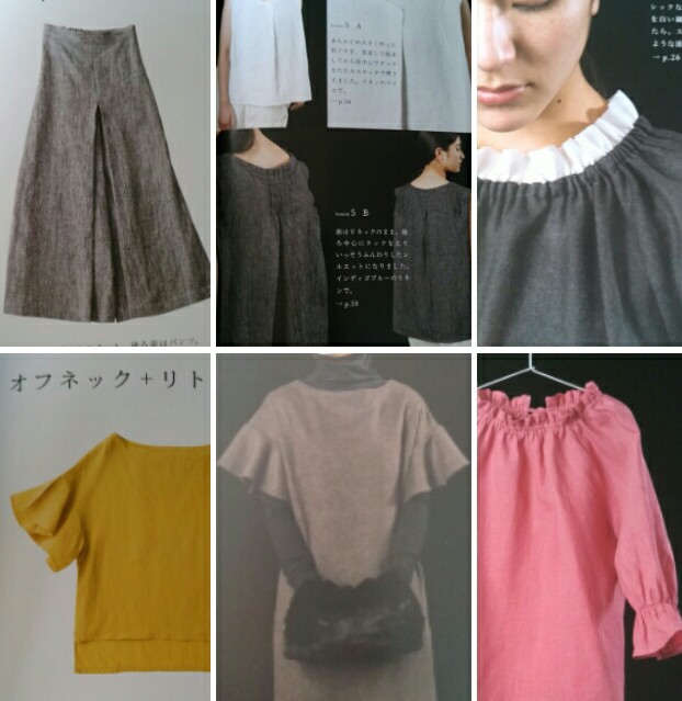 きれいな服 こだわりのパターンとテクニックで作る 販売 香田