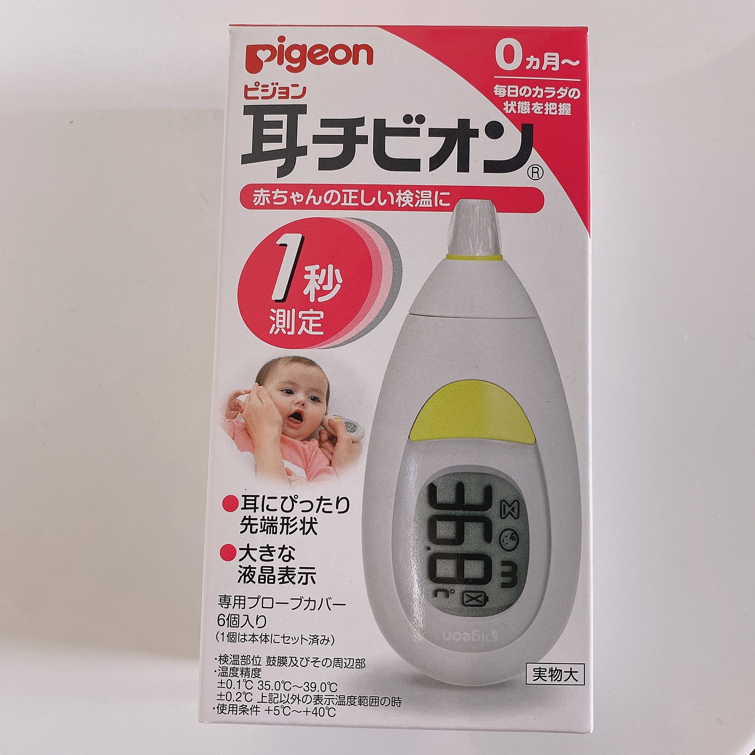 ピジョン pigeon チビオンフィット （イエロー） 0ヵ月〜 体温計 電子