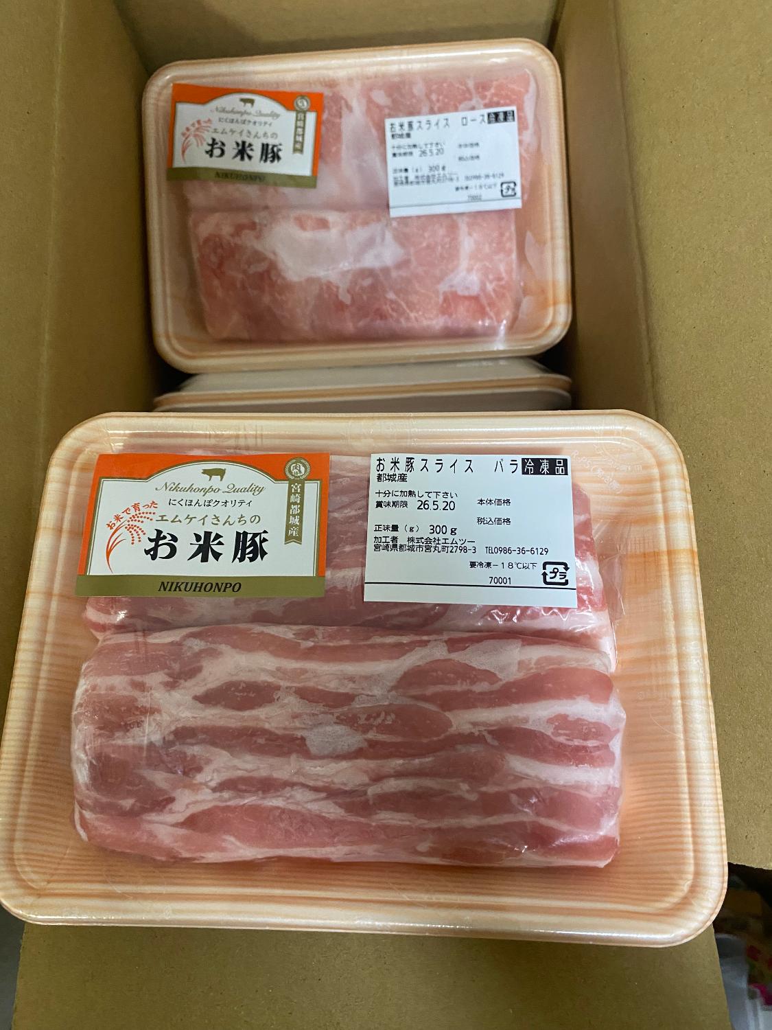 ふるさと納税 お米豚 都城市 レビュー画像9