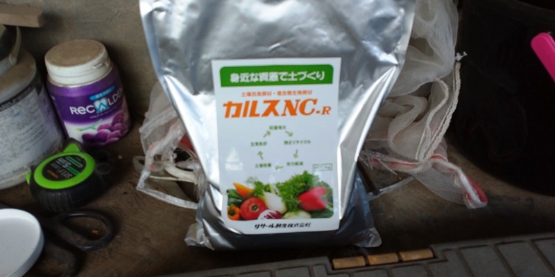楽天市場】カルスNC－R1kg（粉状）(日本農業システム楽天市場店)(未購入を含む) | みんなのレビュー・口コミ