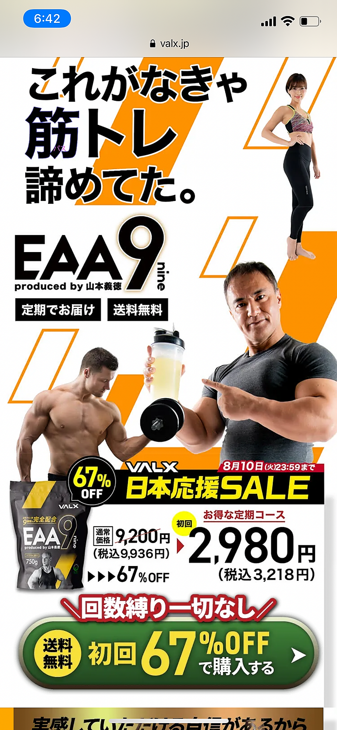 楽天市場】山本義徳 EAA9 VALX バルクス 750g ベータアラニン 国産