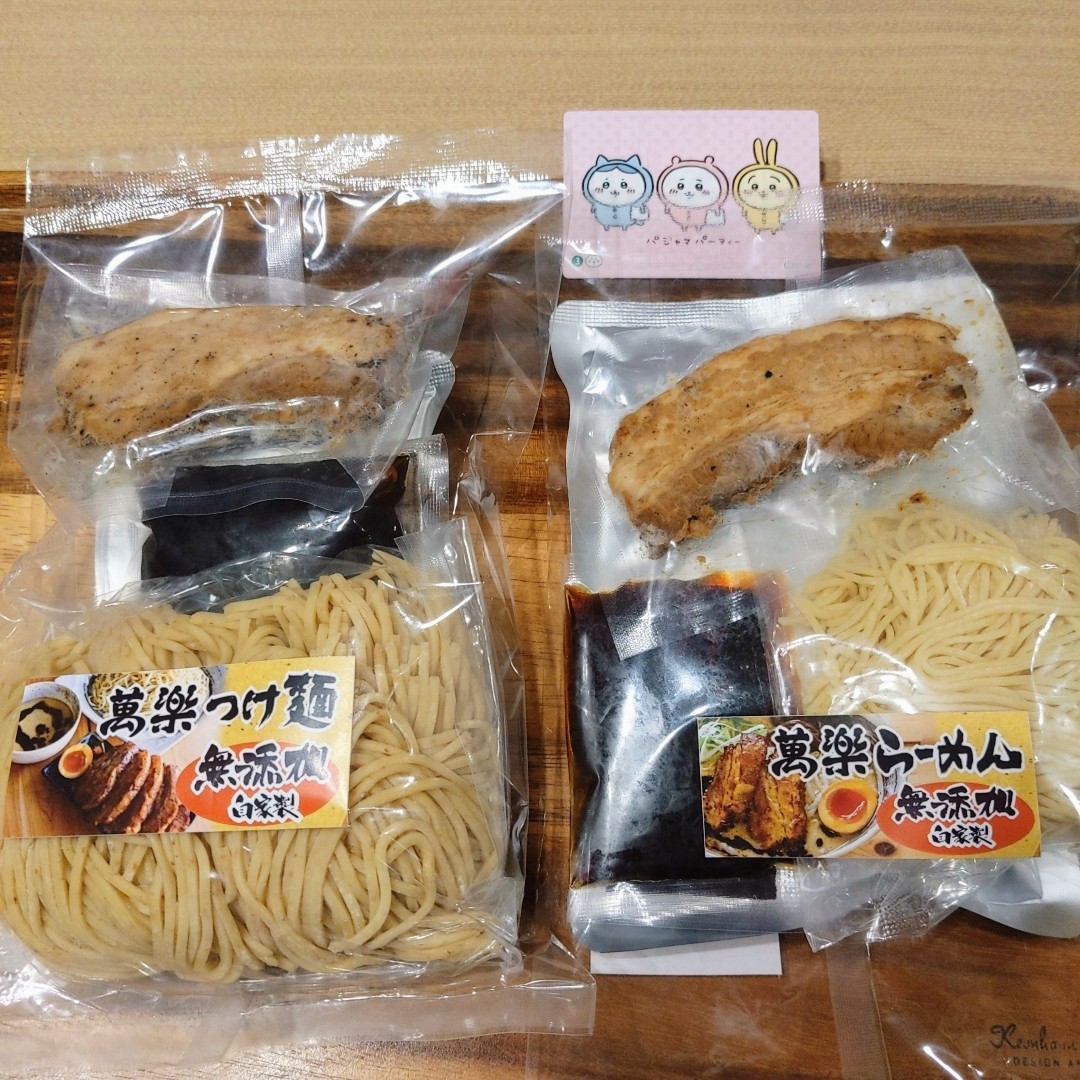 楽天市場】【初回限定】 らーめん ＆ つけ麺1チャー 各1食セット