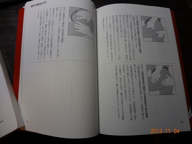 楽天市場】腱引き療法入門 筋整流法が伝える奇跡の伝統秘伝手技 [ 小口 