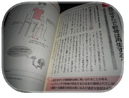 よくわかる股関節・骨盤の動きとしくみ 「動き」と「痛み」のメカニズムを図解で学… Amazon.co.jp: 図解入門よくわかる股関節・骨盤の動きとしくみ