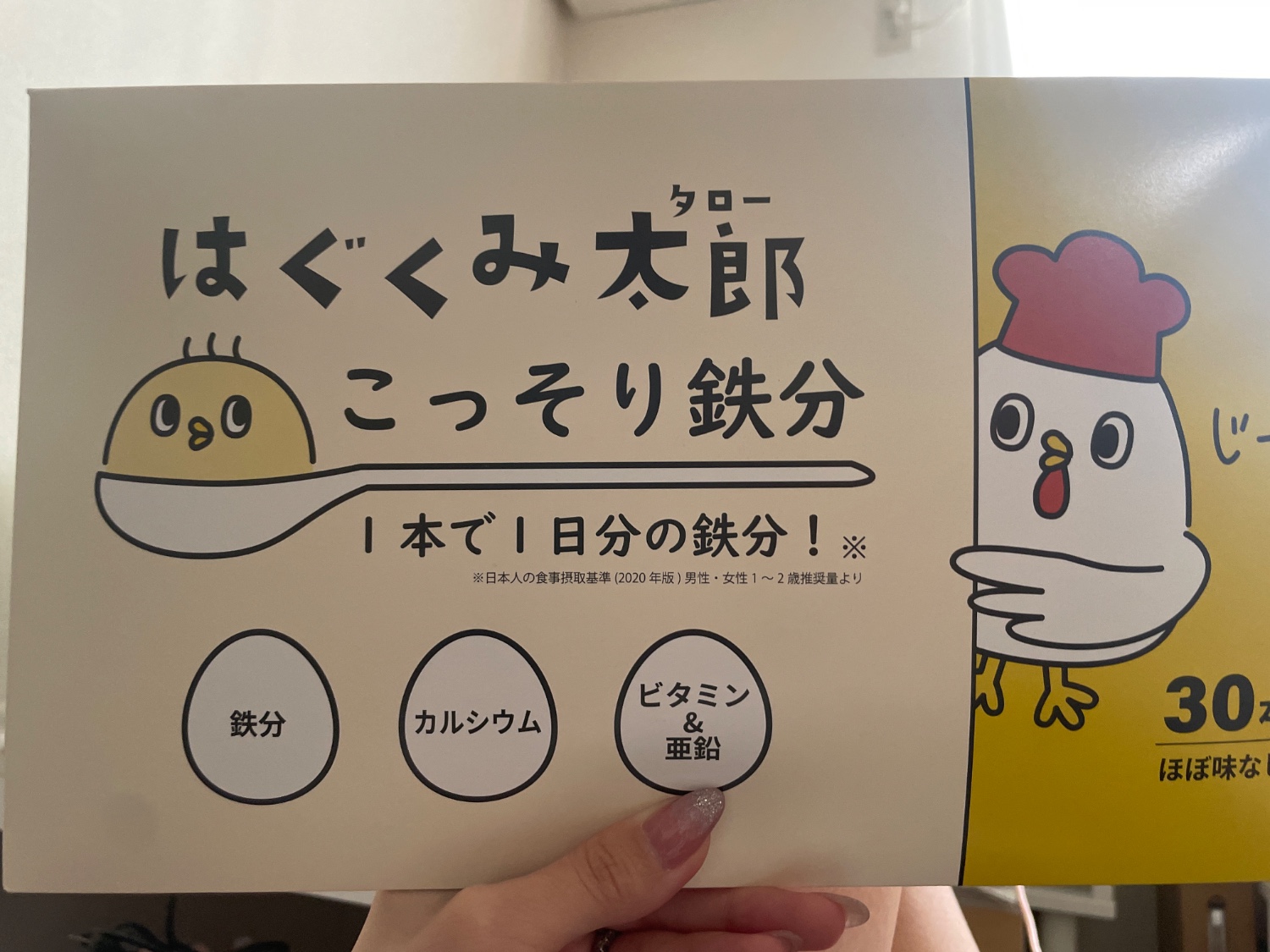 はぐくみ太郎🐣 | 🐥🐥🐥 再入荷のお知らせ🐔 大変お待たせ致し
