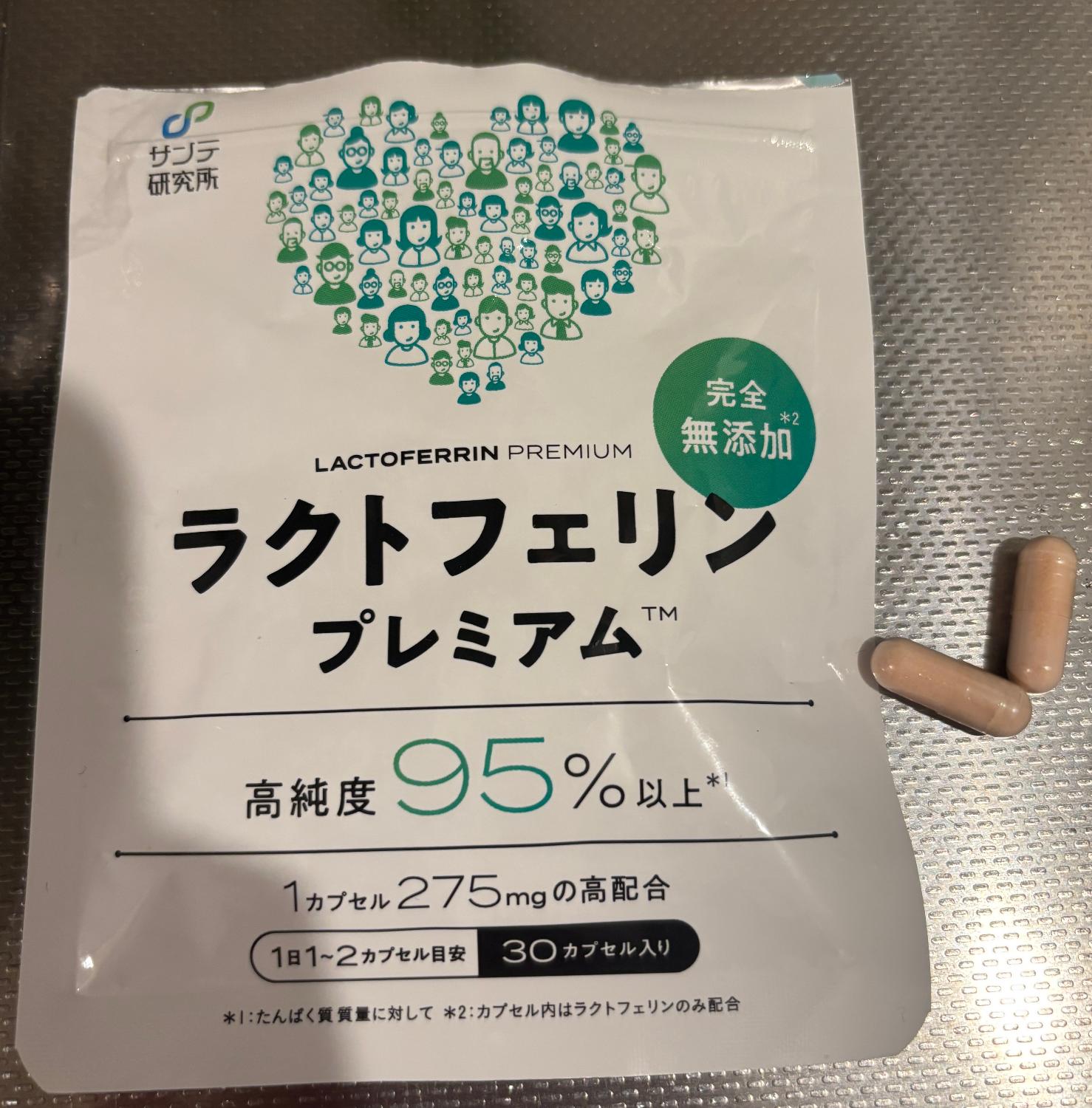 楽天市場】【ラクトフェリン純度95%以上 x 完全無添加】 1粒に275mg 
