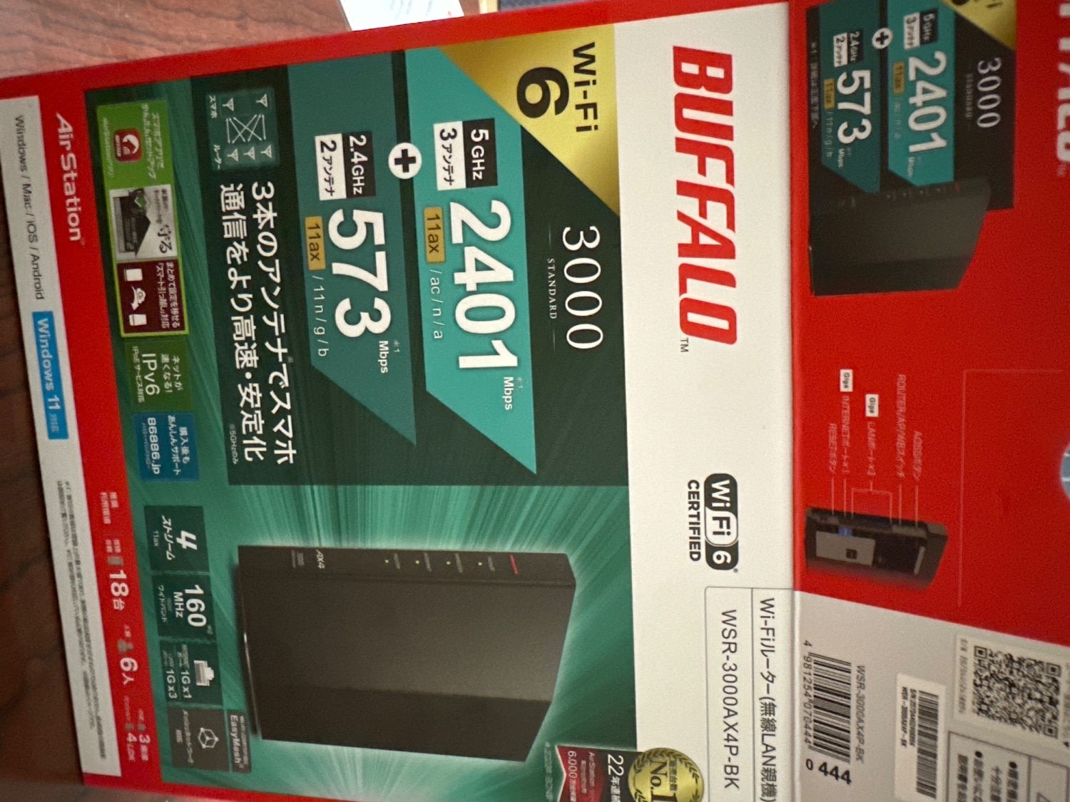 バッファロールーター WiFi6 IPv6対応ルーター レビュー画像11