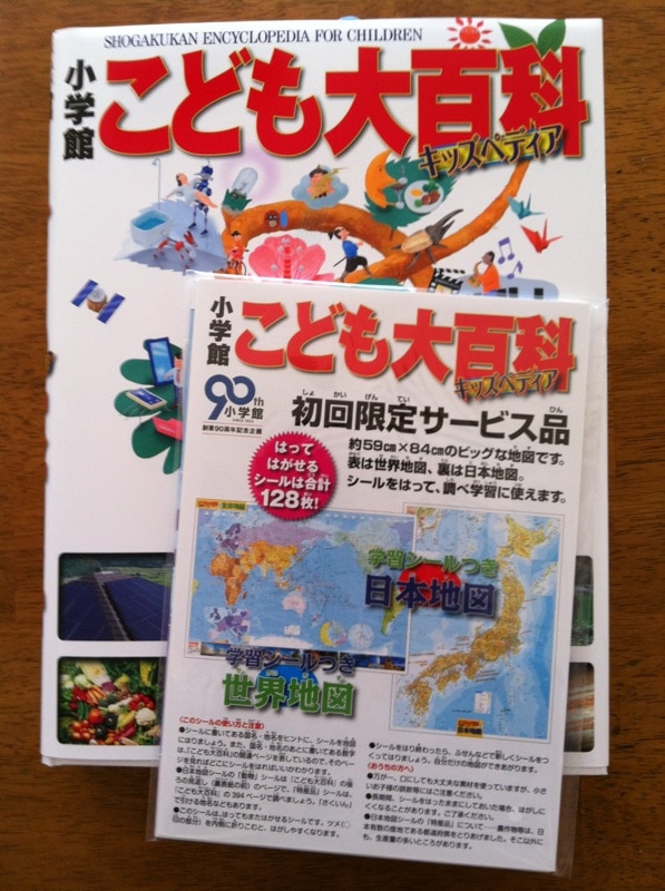 楽天市場】小学館こども大百科 [ 小学館 ](楽天ブックス) | みんなの