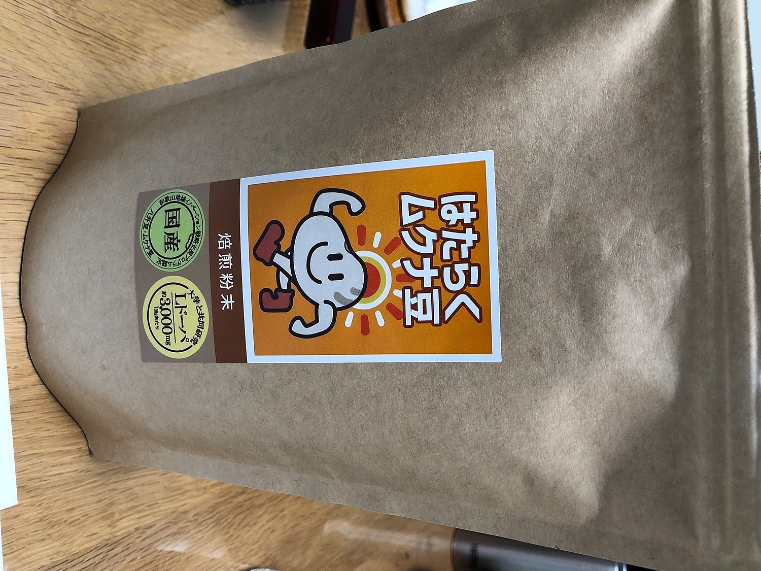 楽天市場】八升豆(国産ムクナ豆) 国産 300g×1袋 ハッショウマメ 