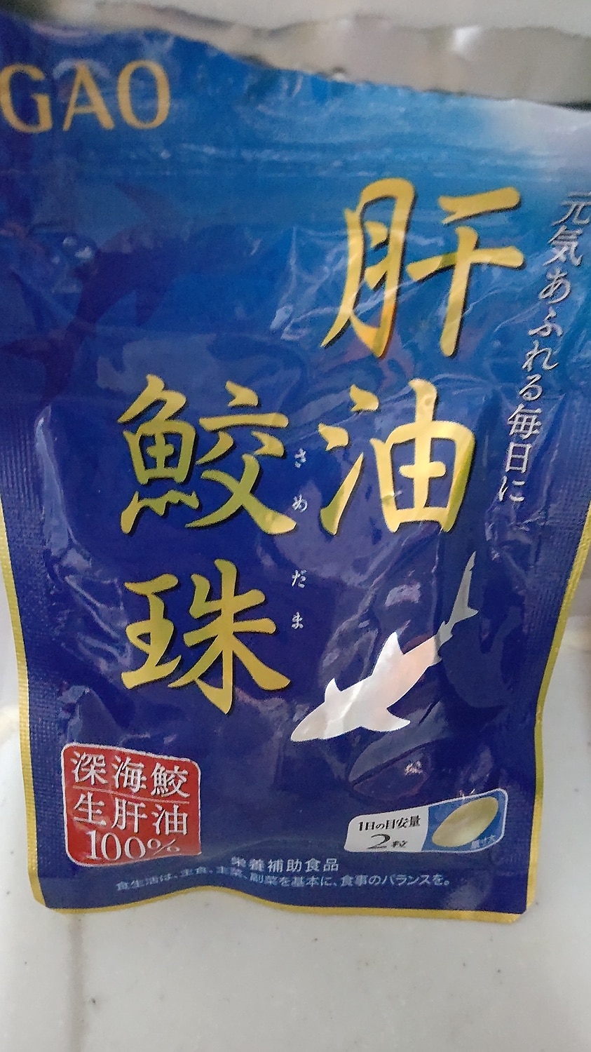 楽天市場】深海鮫エキス（約1ヶ月分） 1粒に スクワレン (深海鮫肝油