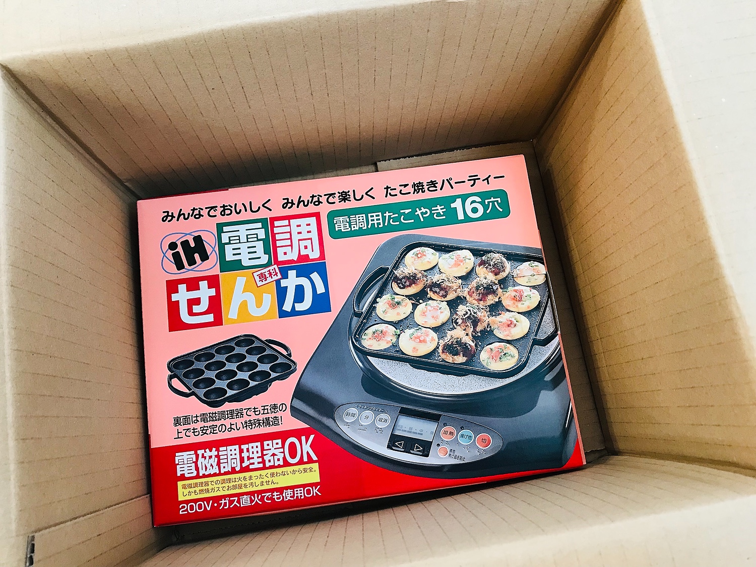 50%OFF 良質 業務用たこ焼き器18穴3連 【1回使用の美品