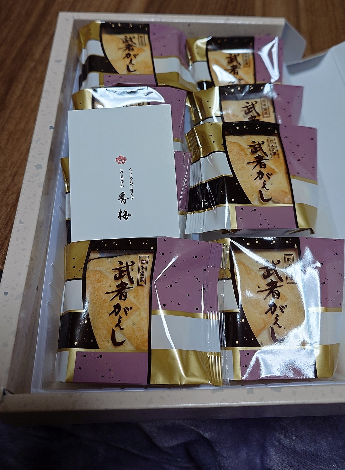 楽天市場】九州 ギフト 2025 お菓子の香梅 武者がえし（8個入