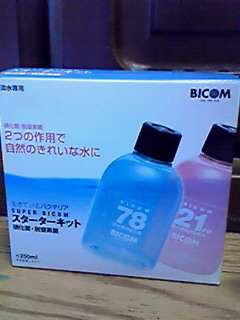 楽天市場 消費期限 17 07 31淡水用 スーパーバイコム スターターキット 250ml バクテリア 熱帯魚 観賞魚 関東当日便 Charm 楽天市場店 未購入を含む みんなのレビュー 口コミ