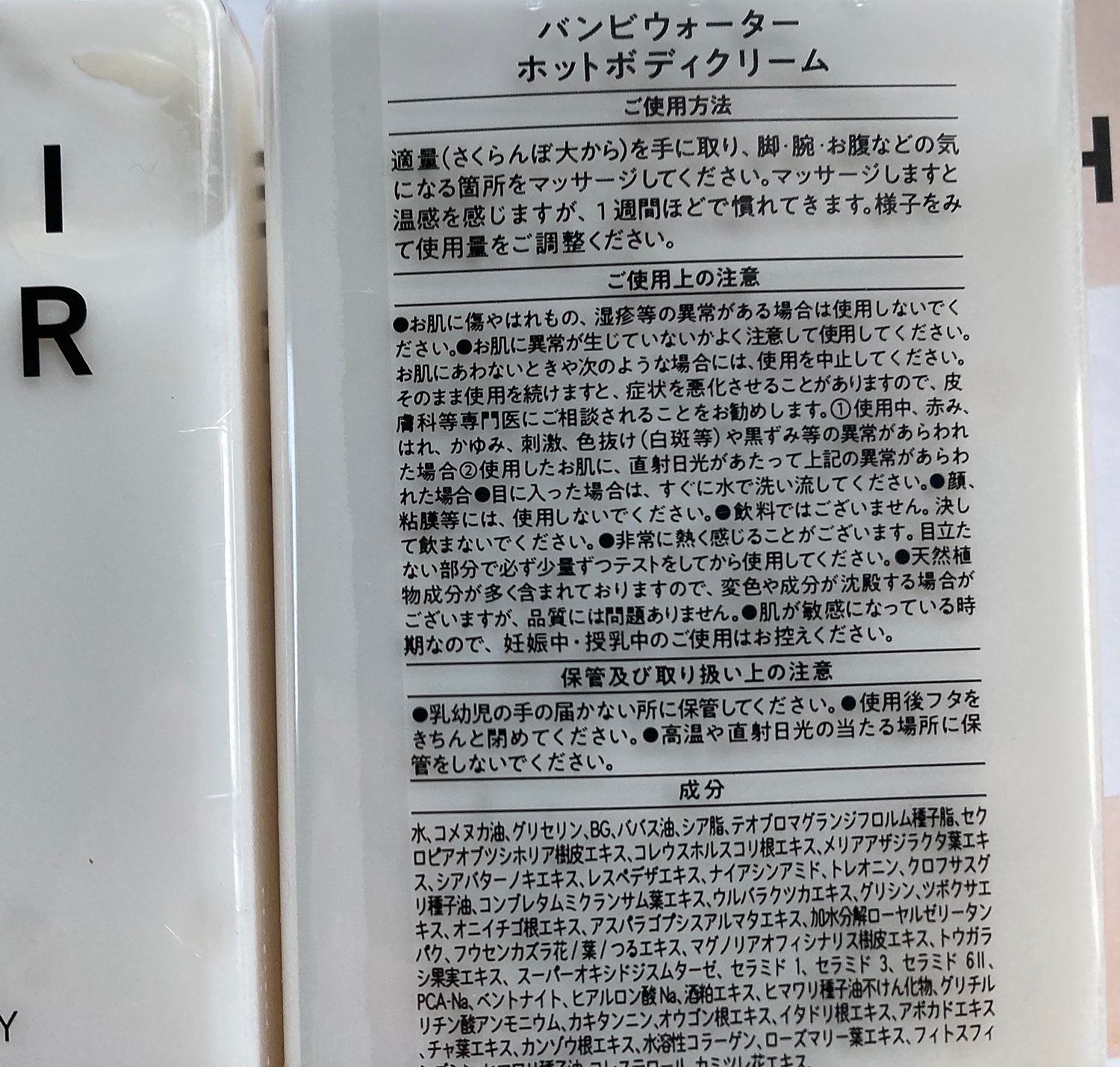 珍しい 本日終了＼最大P12倍 超温感ボディクリーム バンビミルク ダイエット ボディクリーム 太もも むくみ マッサージオイル お腹 いい香り 保湿  スリミングジェル 引き締め 美脚 バンビウォーター おうち時間 www.wastebr.com