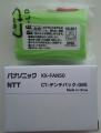 ֥ѥʥ˥åб panasonicб KX-FAN50 HHR-T404 BK-T404 б ɥ쥹 ҵ  ߴ  J002C  01941   õ ҵ Ӹ򴹡פξʥӥ塼ܺ٤򸫤