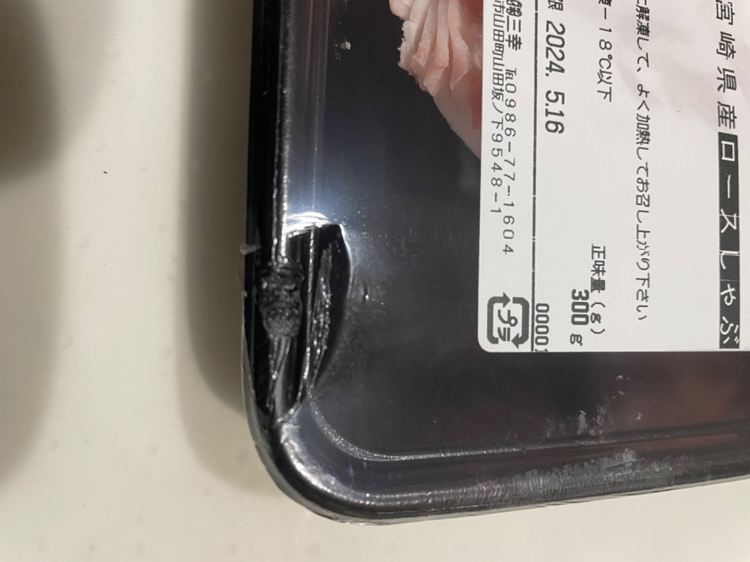 ふるさと納税 宮崎県産豚肉 豚バラエティーセット レビュー画像18